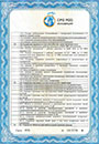 Сертификат4